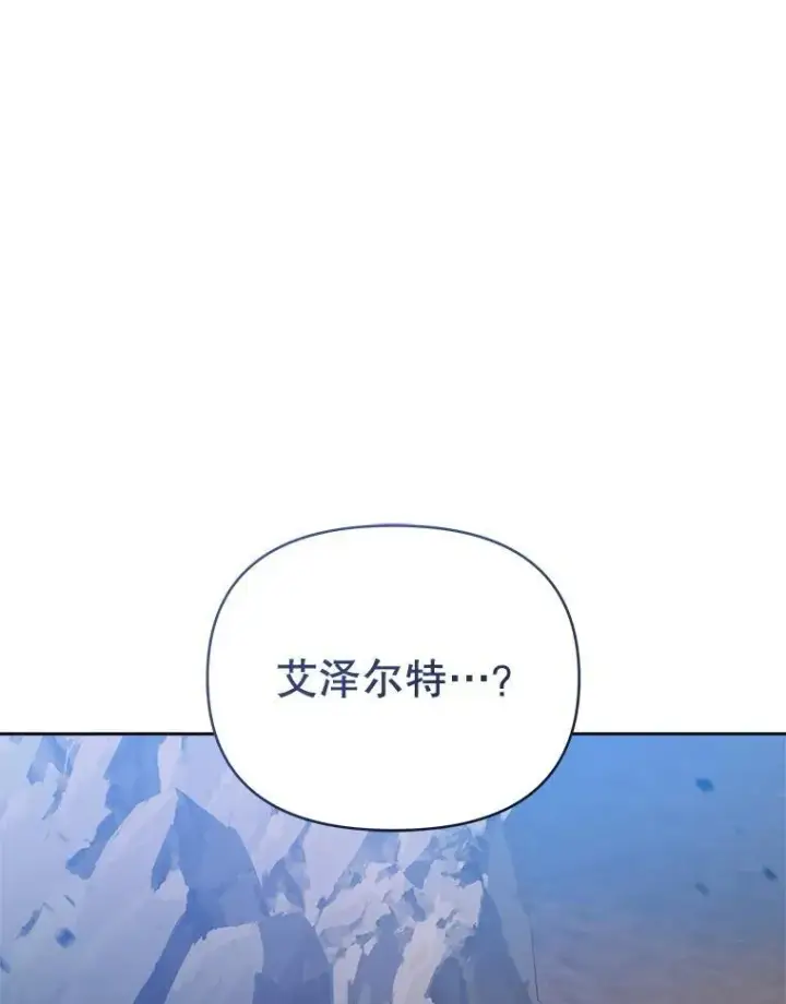 漫画《契约夫妻的每一夜》67.被诅咒的人第53张图