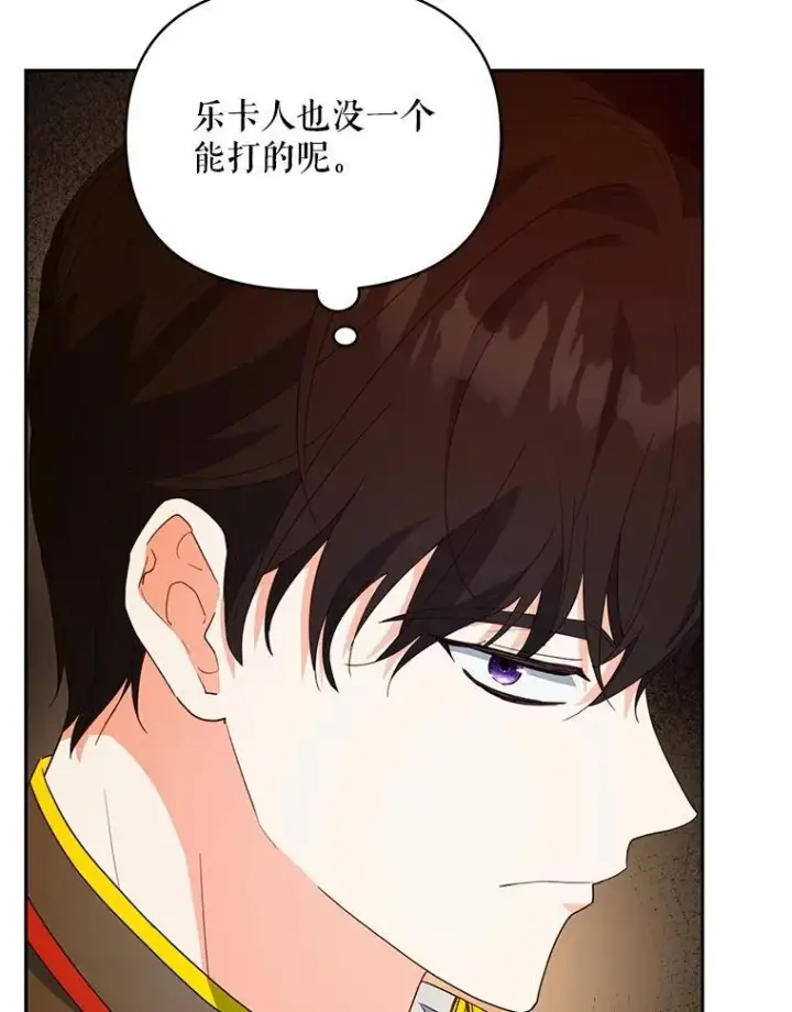 漫画《契约夫妻的每一夜》67.被诅咒的人第56张图