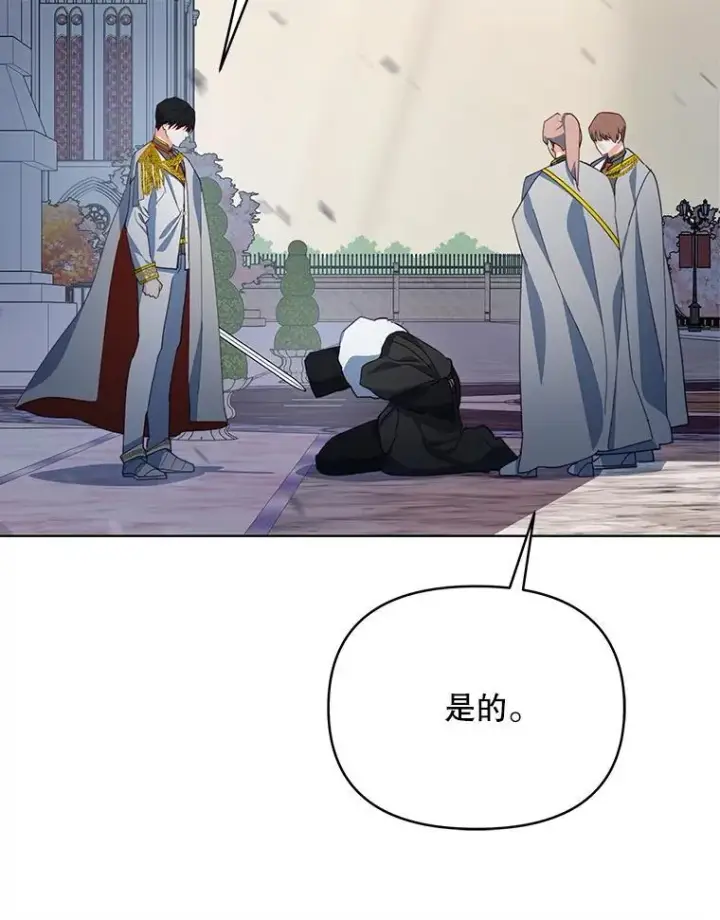 漫画《契约夫妻的每一夜》67.被诅咒的人第59张图