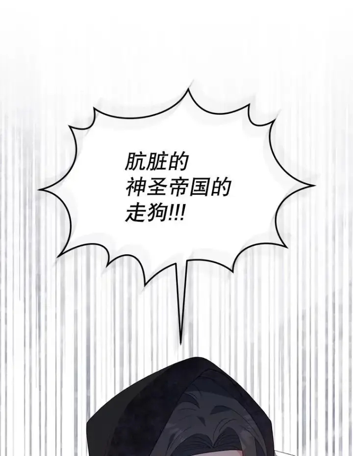 漫画《契约夫妻的每一夜》67.被诅咒的人第62张图