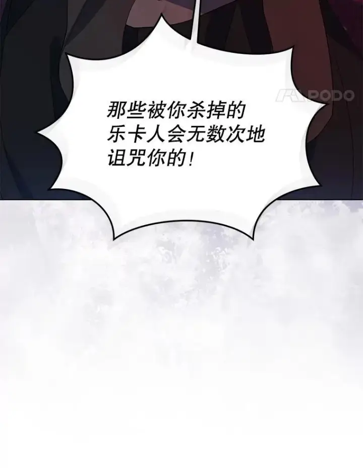 漫画《契约夫妻的每一夜》67.被诅咒的人第64张图