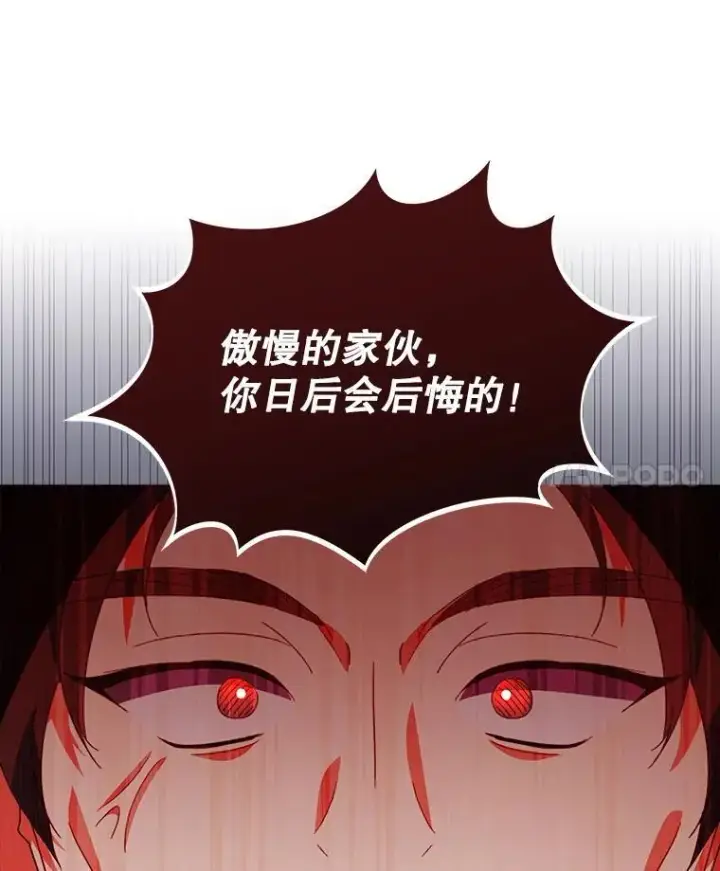 漫画《契约夫妻的每一夜》67.被诅咒的人第67张图