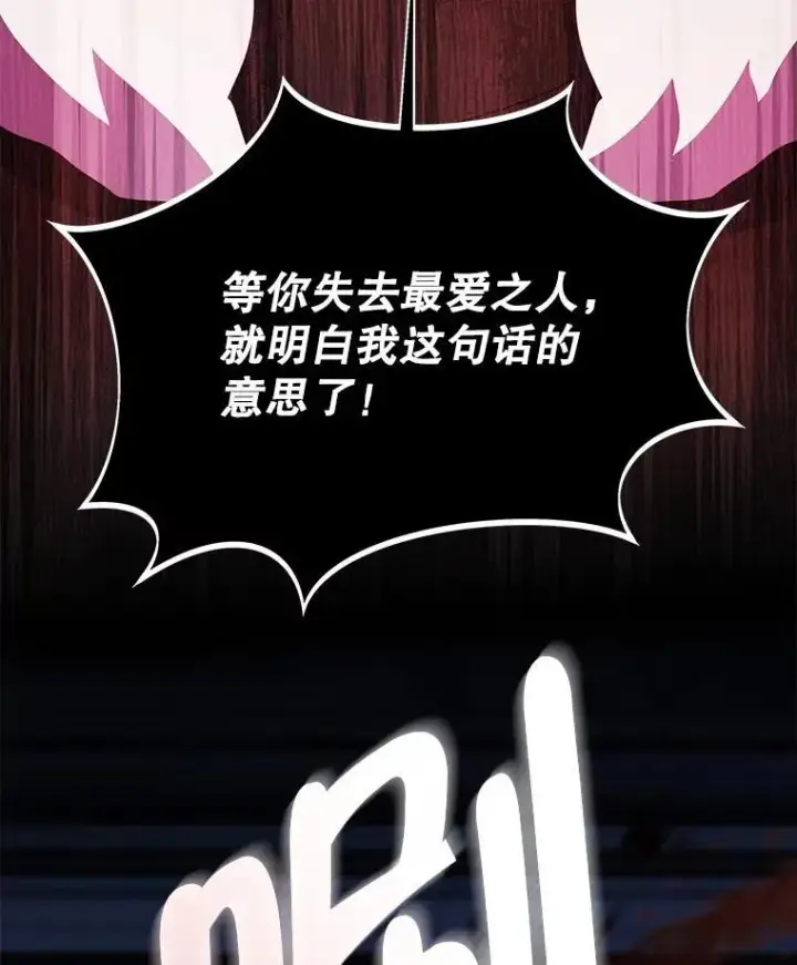 漫画《契约夫妻的每一夜》67.被诅咒的人第69张图
