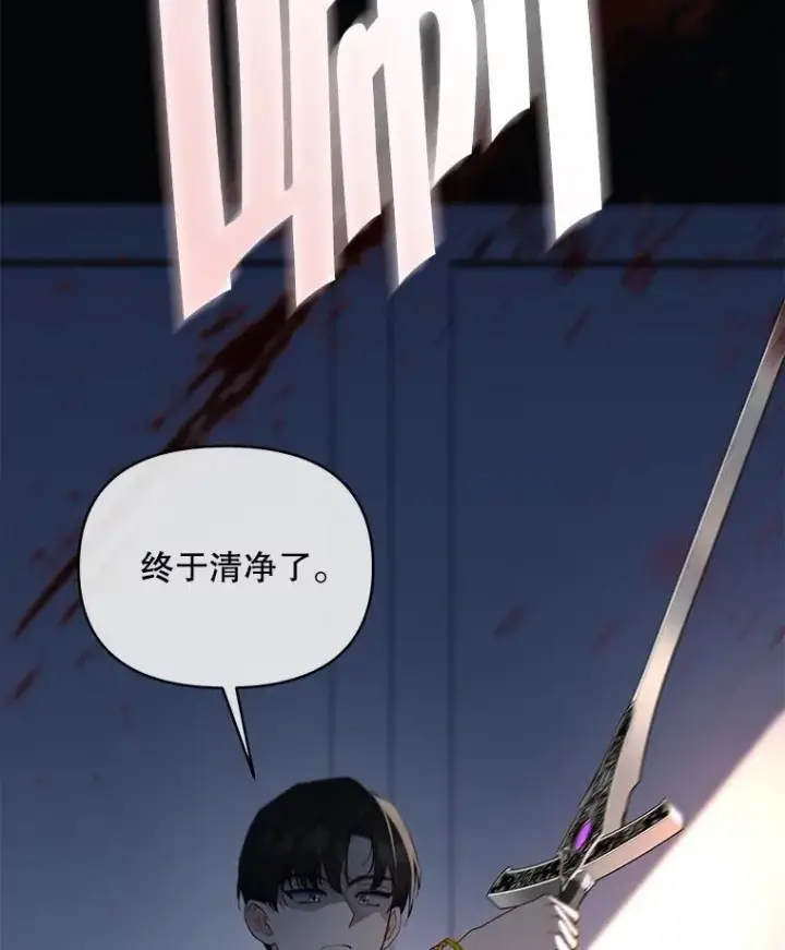漫画《契约夫妻的每一夜》67.被诅咒的人第70张图