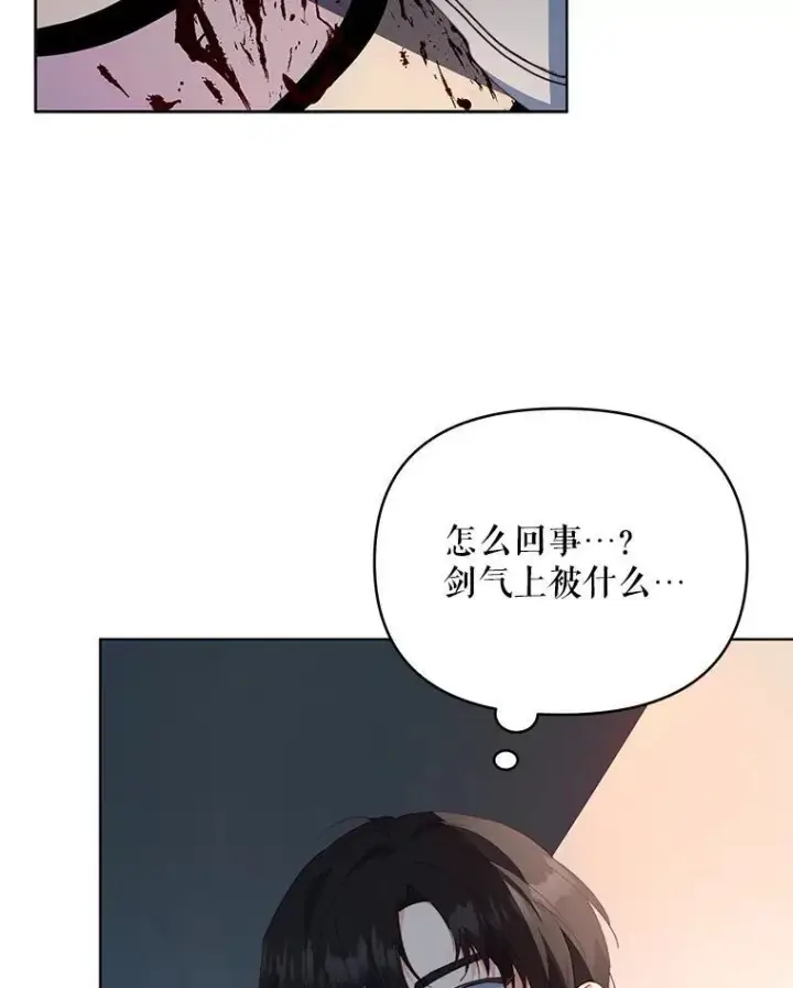 漫画《契约夫妻的每一夜》67.被诅咒的人第77张图