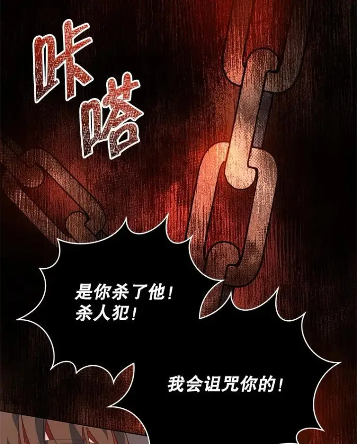 漫画《契约夫妻的每一夜》67.被诅咒的人第82张图