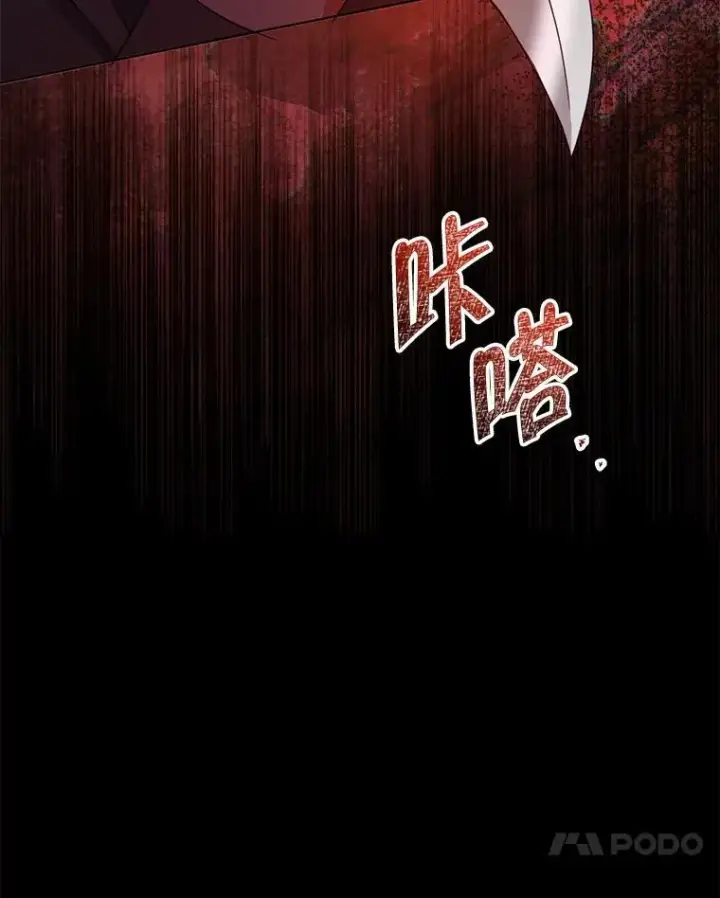 漫画《契约夫妻的每一夜》67.被诅咒的人第84张图