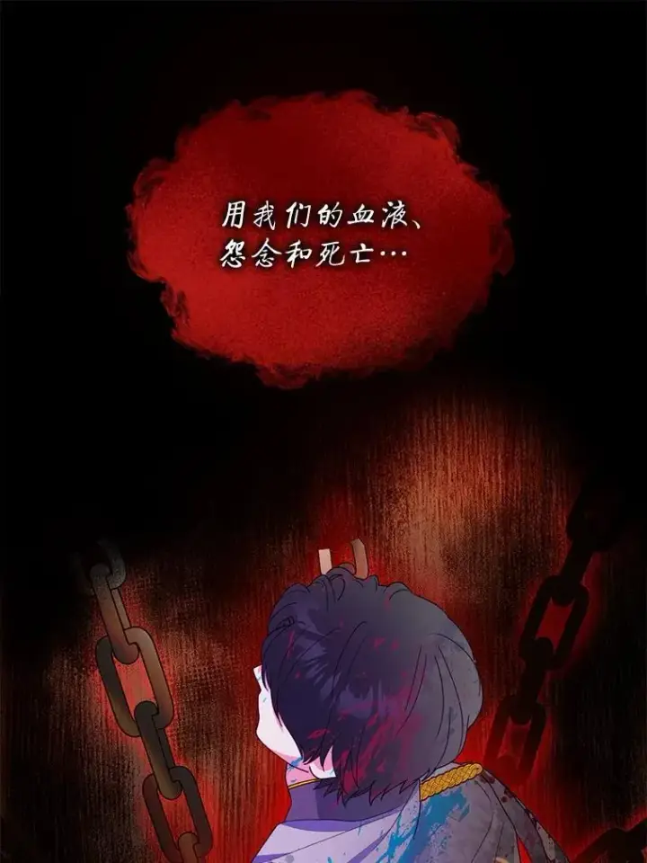 漫画《契约夫妻的每一夜》67.被诅咒的人第85张图
