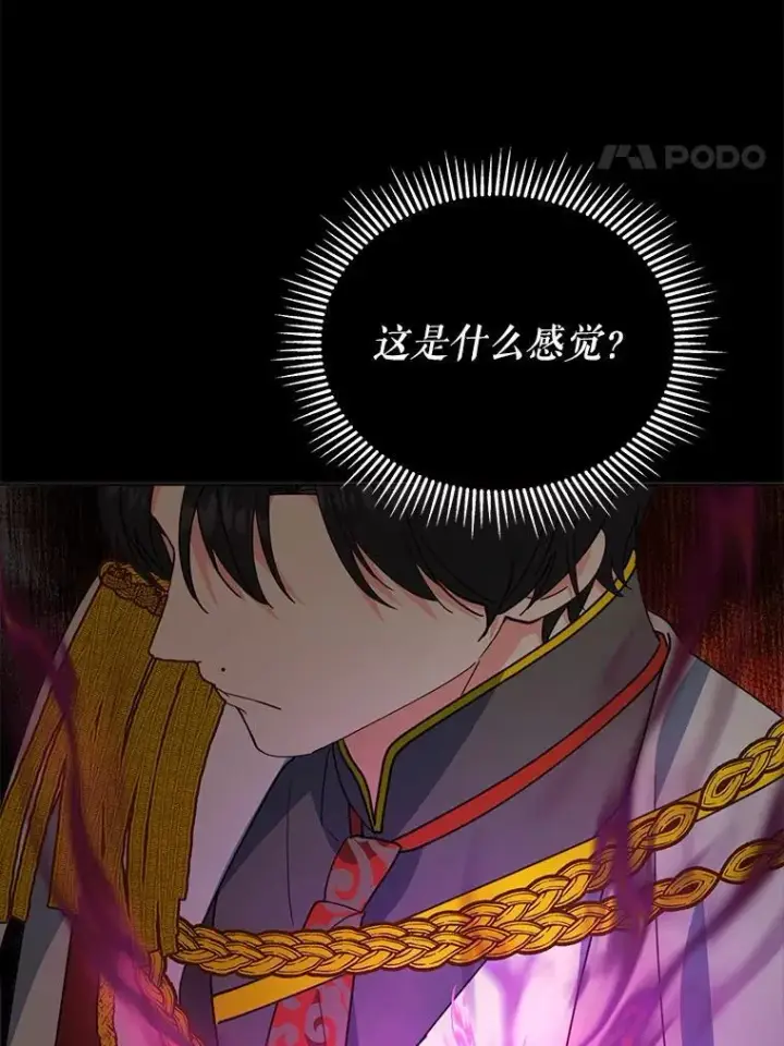 漫画《契约夫妻的每一夜》67.被诅咒的人第88张图