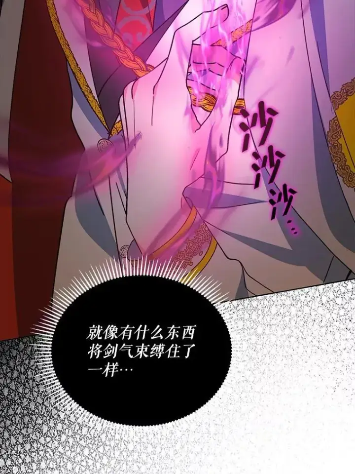 漫画《契约夫妻的每一夜》67.被诅咒的人第89张图