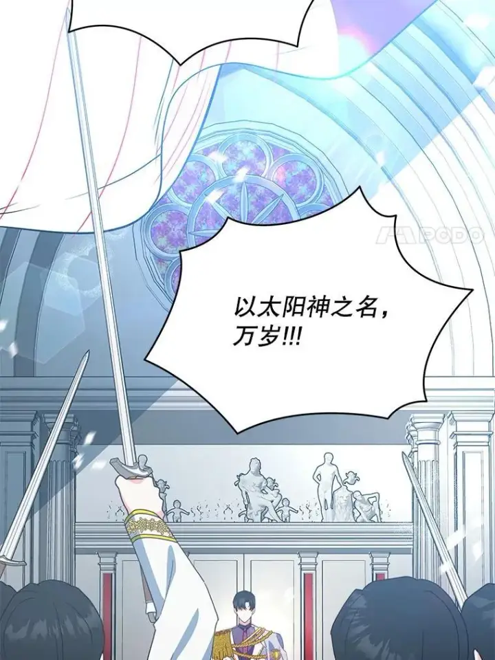 漫画《契约夫妻的每一夜》67.被诅咒的人第91张图