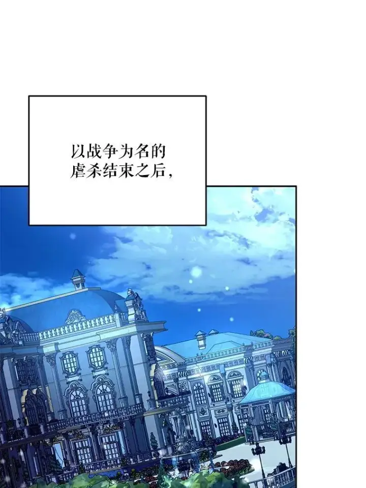 漫画《契约夫妻的每一夜》67.被诅咒的人第93张图