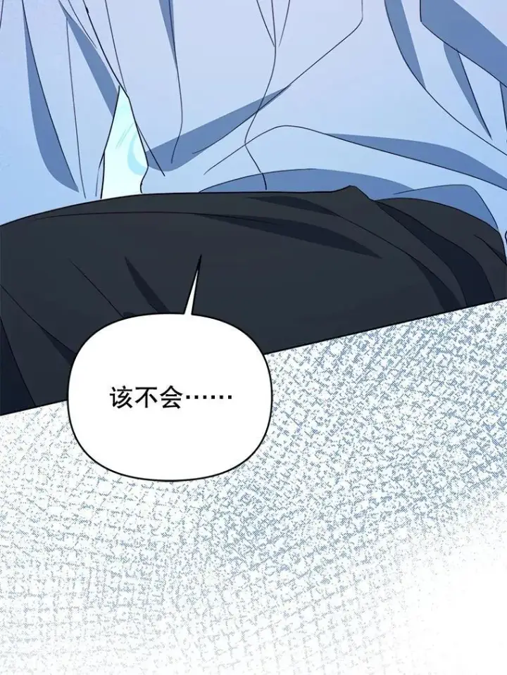 漫画《契约夫妻的每一夜》67.被诅咒的人第98张图