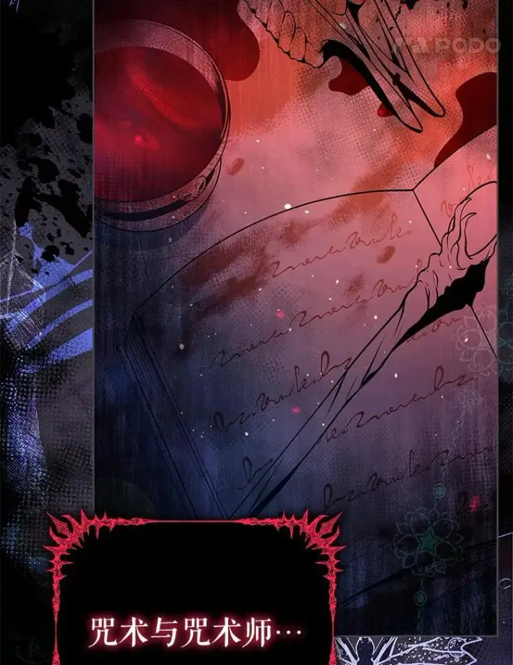 漫画《契约夫妻的每一夜》68.凯撒克的回忆第101张图