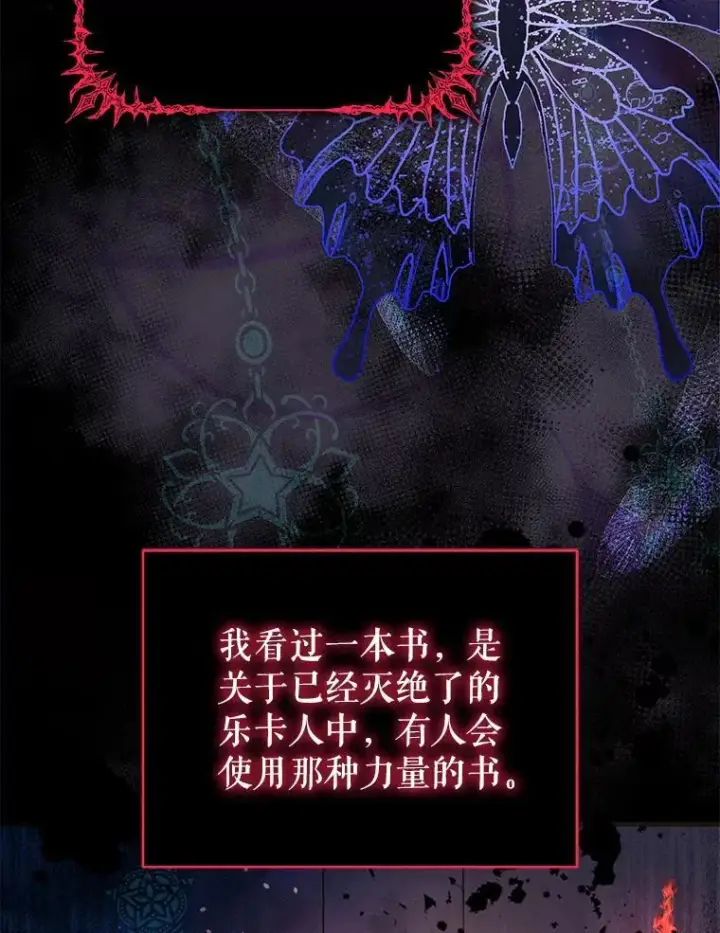 漫画《契约夫妻的每一夜》68.凯撒克的回忆第102张图
