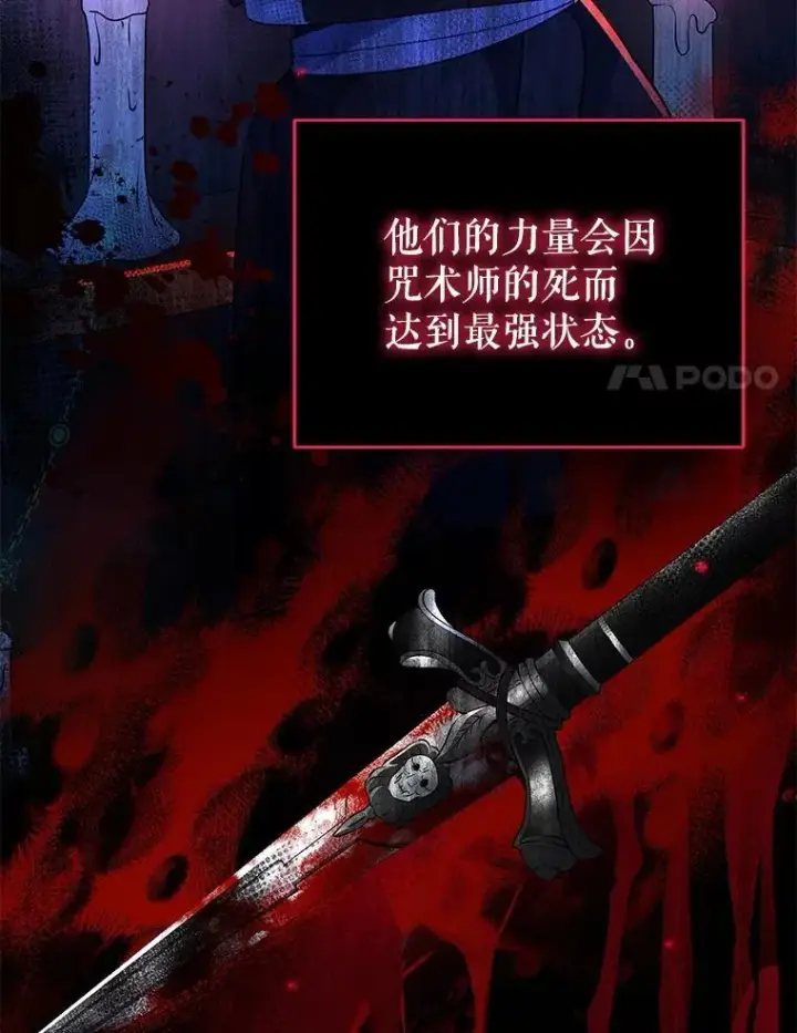 漫画《契约夫妻的每一夜》68.凯撒克的回忆第104张图