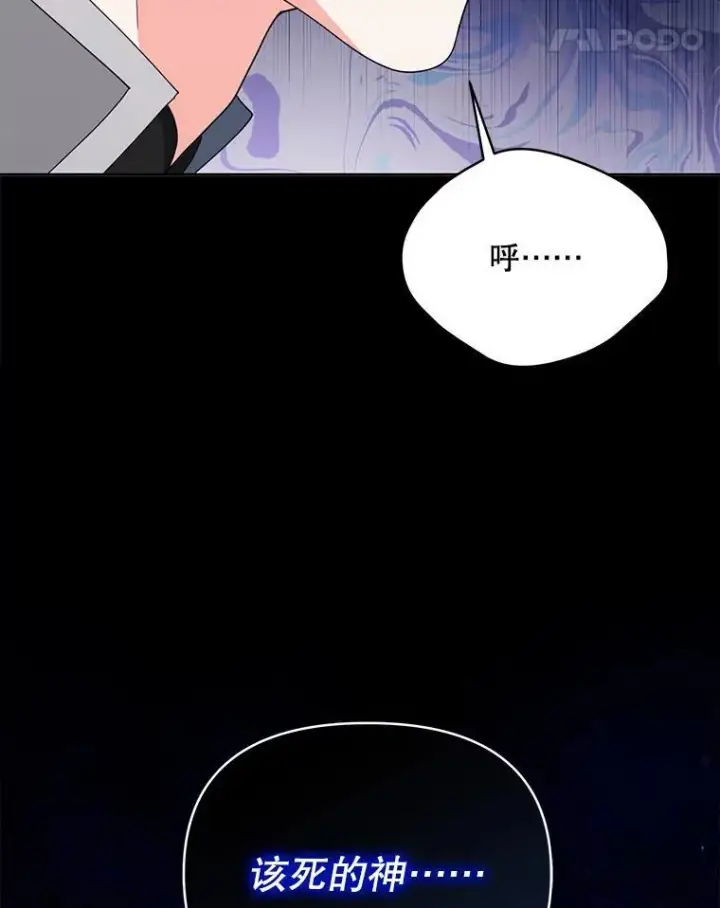 漫画《契约夫妻的每一夜》68.凯撒克的回忆第111张图