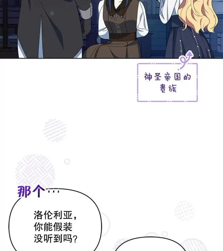 漫画《契约夫妻的每一夜》68.凯撒克的回忆第115张图