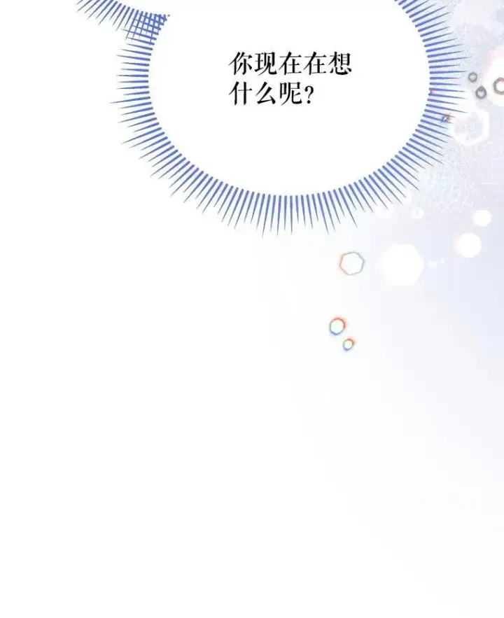漫画《契约夫妻的每一夜》68.凯撒克的回忆第134张图