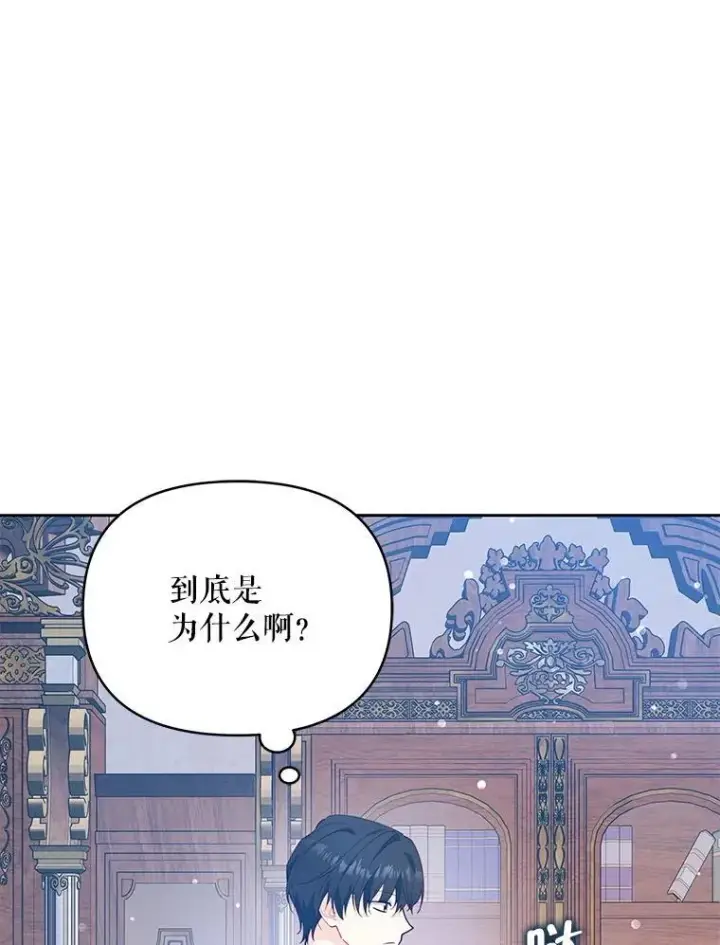 漫画《契约夫妻的每一夜》68.凯撒克的回忆第16张图