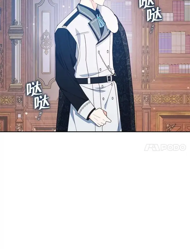 漫画《契约夫妻的每一夜》68.凯撒克的回忆第17张图