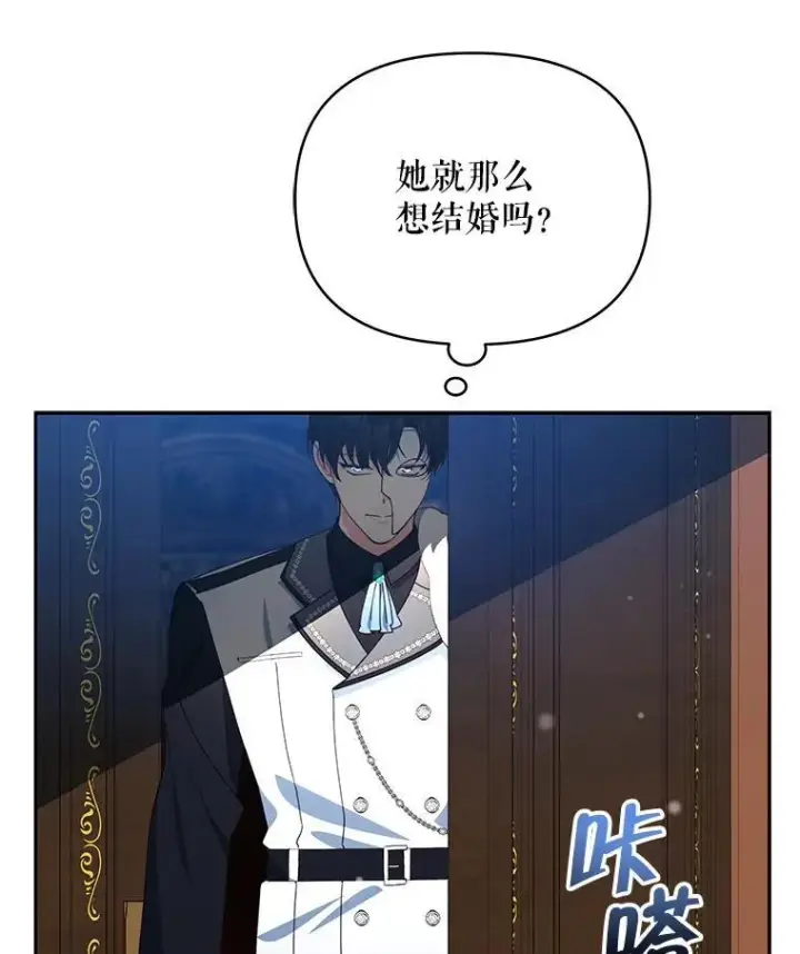 漫画《契约夫妻的每一夜》68.凯撒克的回忆第18张图