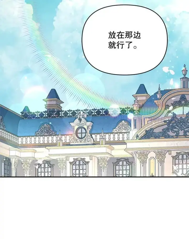 漫画《契约夫妻的每一夜》68.凯撒克的回忆第2张图