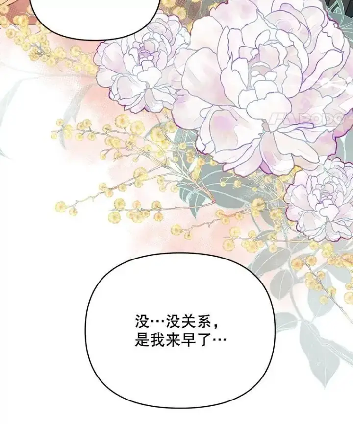 漫画《契约夫妻的每一夜》68.凯撒克的回忆第28张图