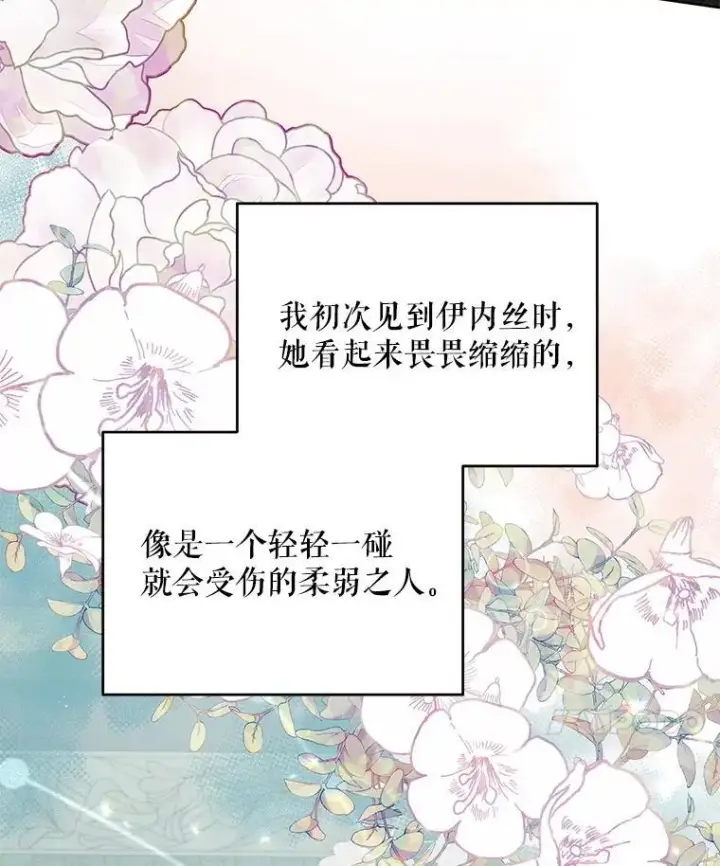 漫画《契约夫妻的每一夜》68.凯撒克的回忆第31张图