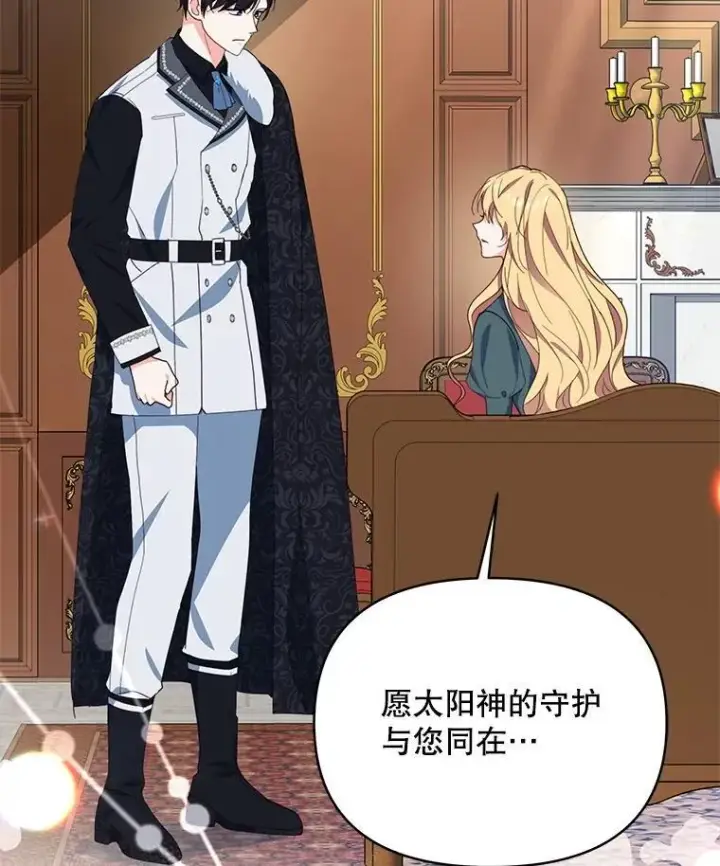 漫画《契约夫妻的每一夜》68.凯撒克的回忆第33张图