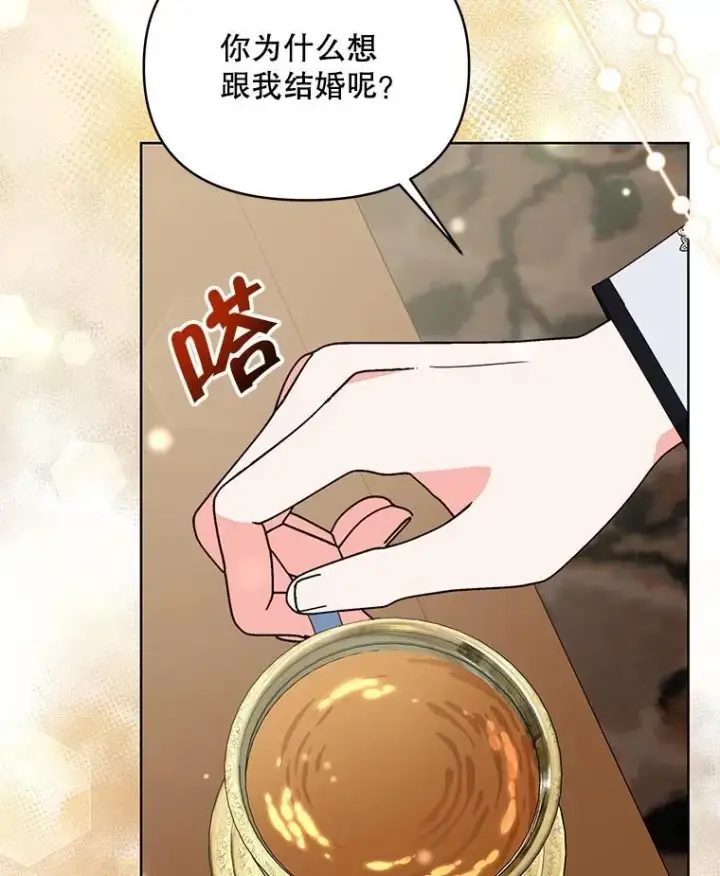 漫画《契约夫妻的每一夜》68.凯撒克的回忆第36张图