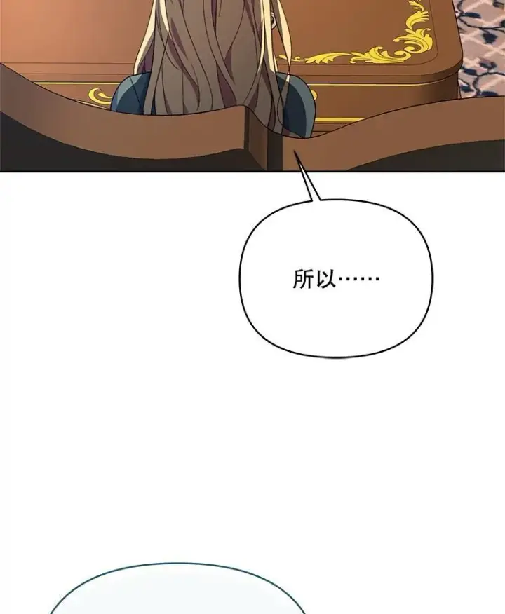 漫画《契约夫妻的每一夜》68.凯撒克的回忆第40张图