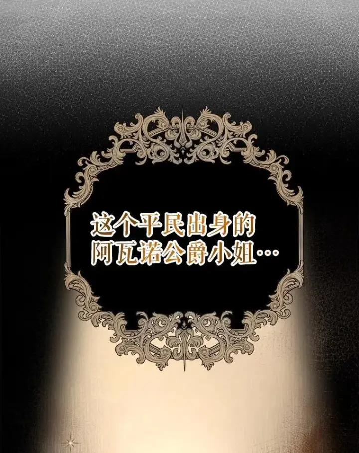 漫画《契约夫妻的每一夜》68.凯撒克的回忆第5张图