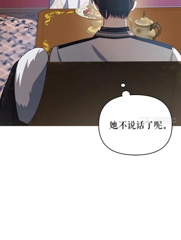 漫画《契约夫妻的每一夜》68.凯撒克的回忆第52张图