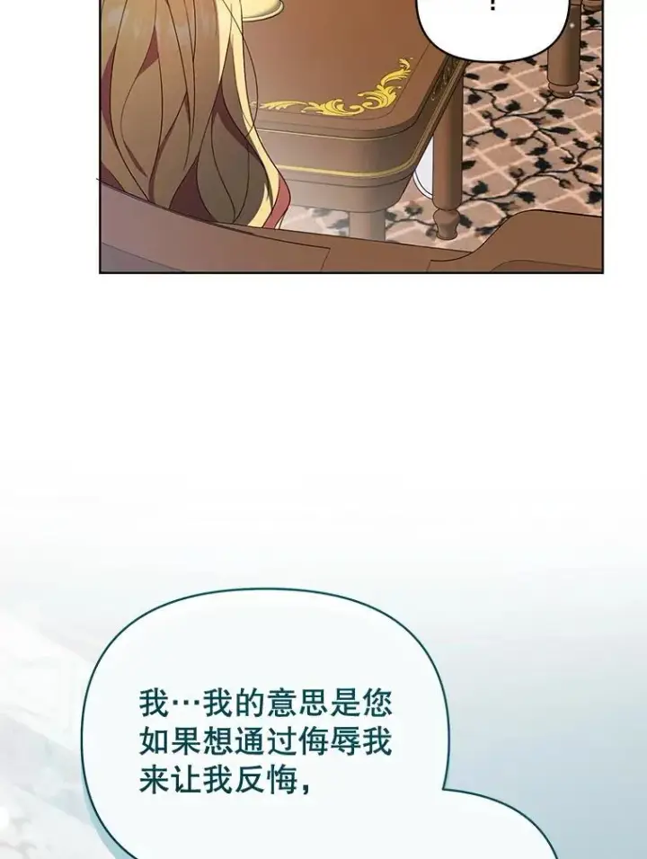 漫画《契约夫妻的每一夜》68.凯撒克的回忆第54张图