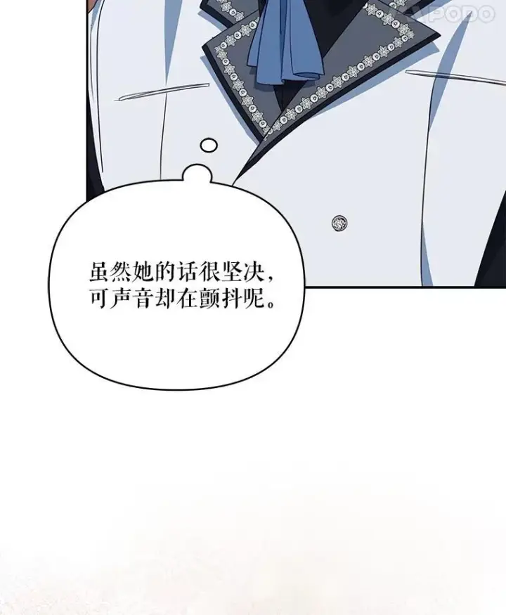 漫画《契约夫妻的每一夜》68.凯撒克的回忆第59张图