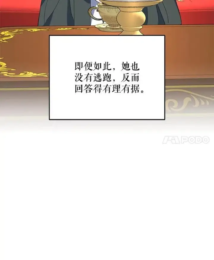 漫画《契约夫妻的每一夜》68.凯撒克的回忆第62张图