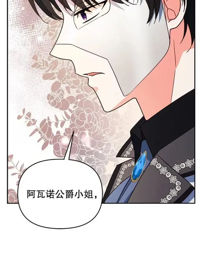 漫画《契约夫妻的每一夜》68.凯撒克的回忆第64张图