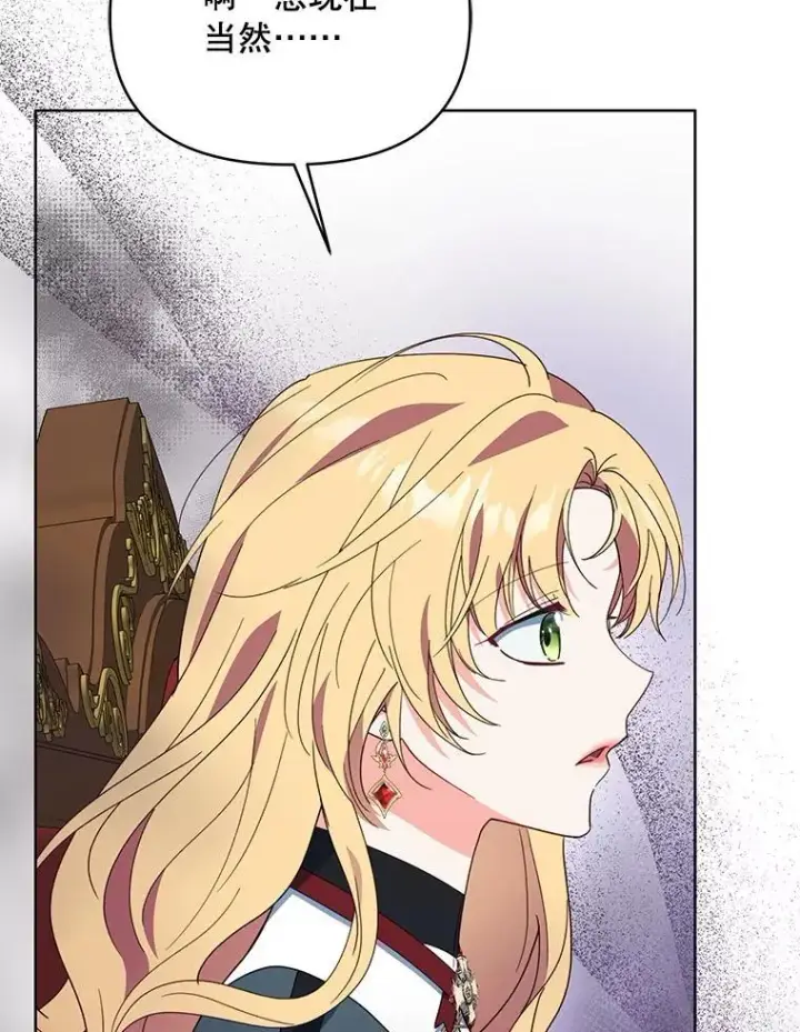 漫画《契约夫妻的每一夜》68.凯撒克的回忆第67张图