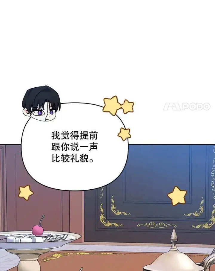 漫画《契约夫妻的每一夜》68.凯撒克的回忆第79张图