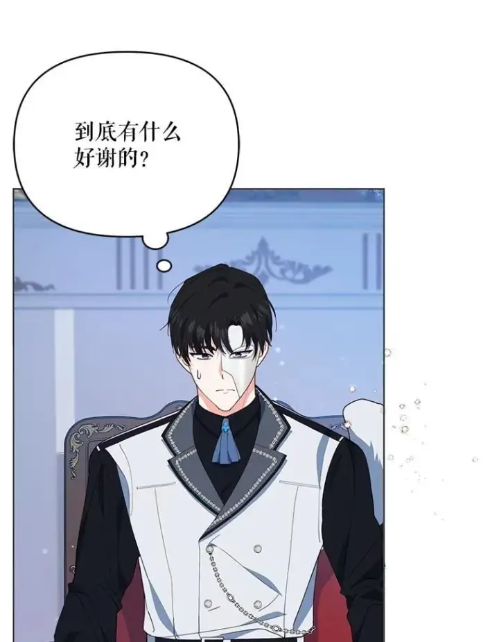漫画《契约夫妻的每一夜》68.凯撒克的回忆第81张图