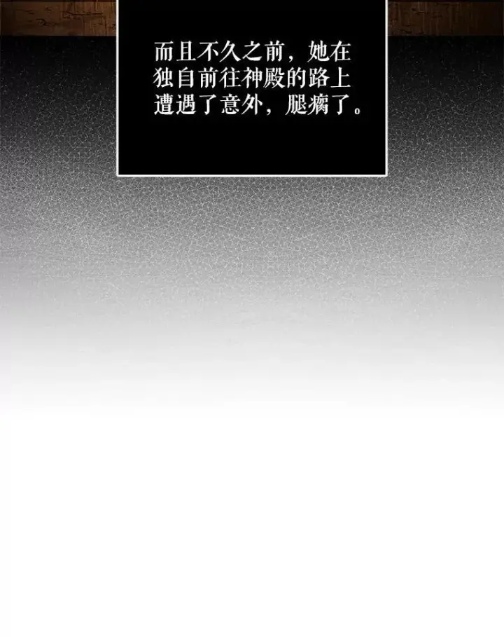 漫画《契约夫妻的每一夜》68.凯撒克的回忆第9张图