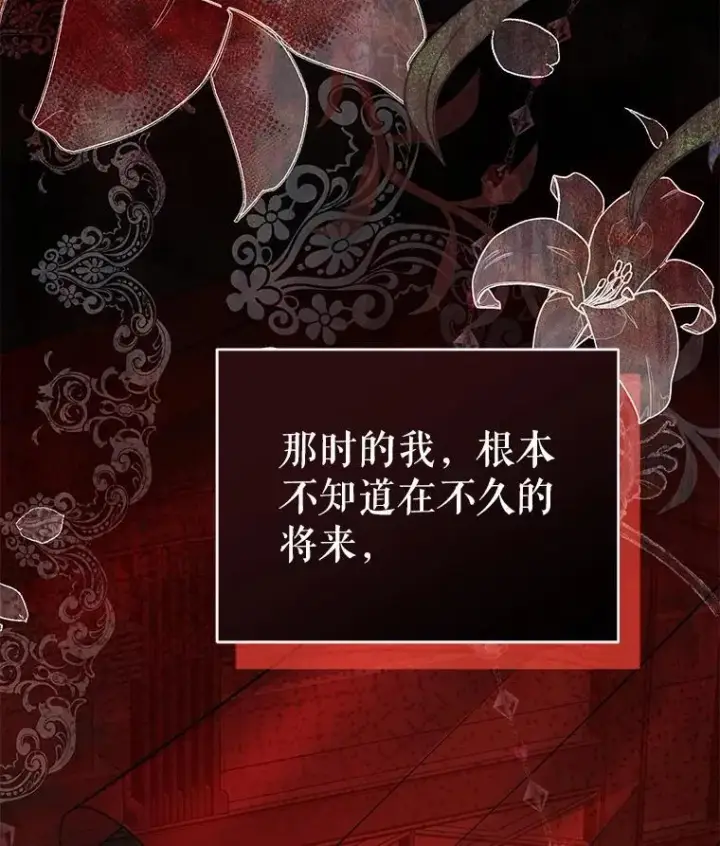 漫画《契约夫妻的每一夜》68.凯撒克的回忆第91张图