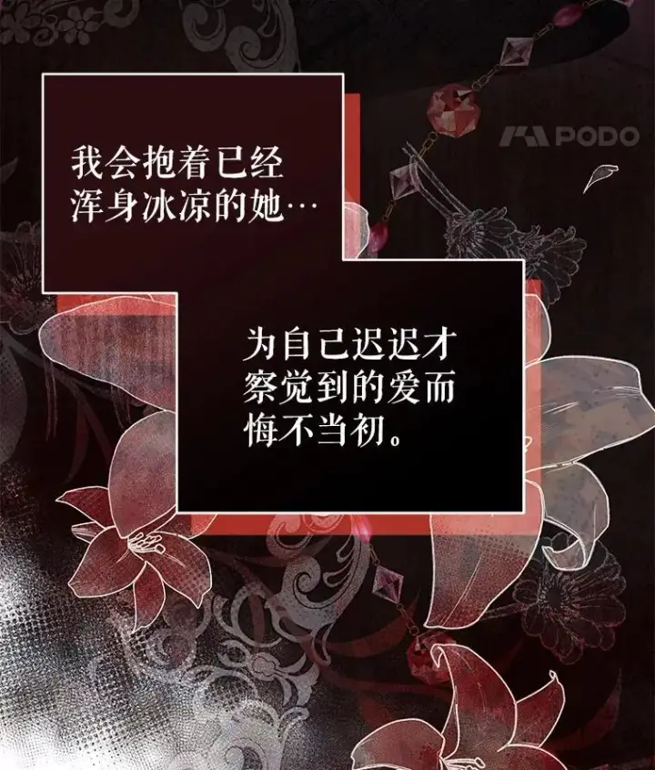 漫画《契约夫妻的每一夜》68.凯撒克的回忆第93张图