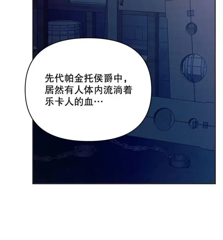 漫画《契约夫妻的每一夜》68.凯撒克的回忆第98张图