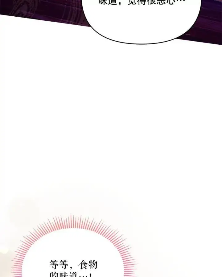 漫画《契约夫妻的每一夜》69.我又失败了第101张图