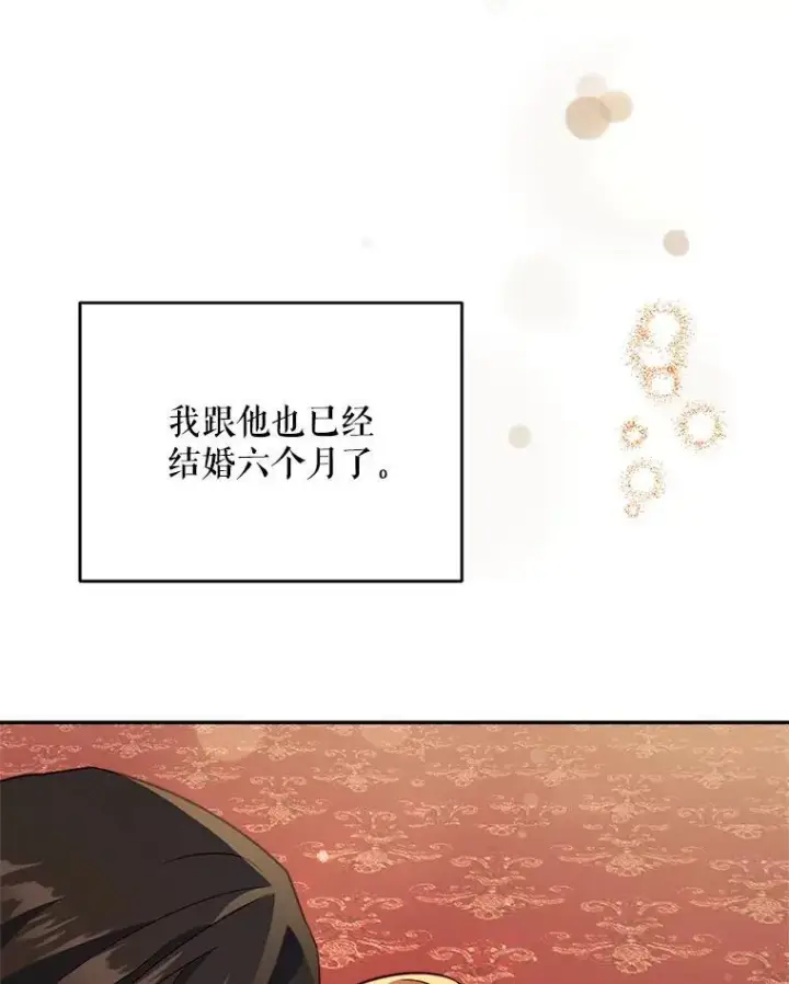 漫画《契约夫妻的每一夜》69.我又失败了第105张图