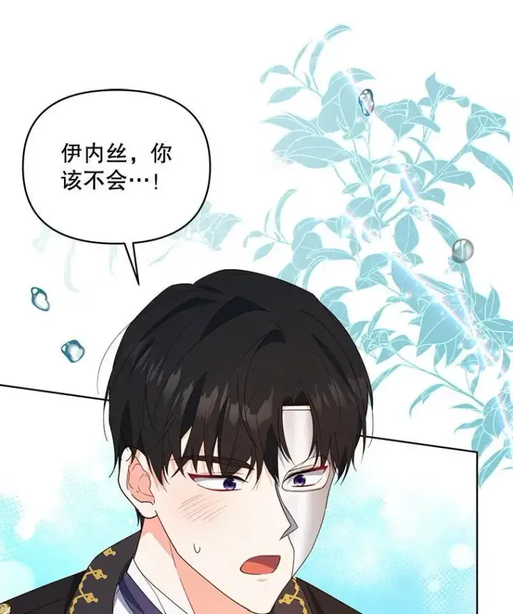 漫画《契约夫妻的每一夜》69.我又失败了第108张图