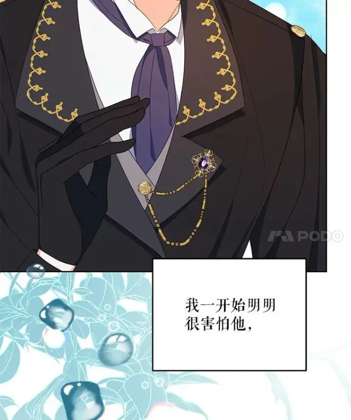 漫画《契约夫妻的每一夜》69.我又失败了第109张图