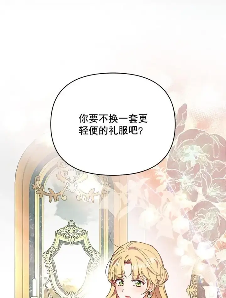 漫画《契约夫妻的每一夜》69.我又失败了第11张图